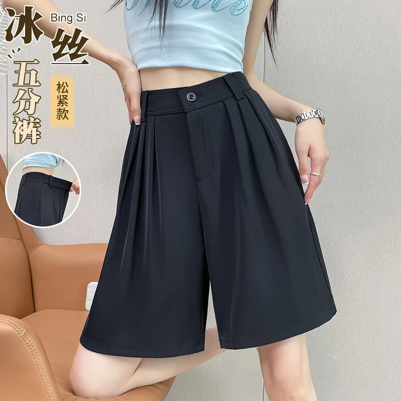 冰丝西装五分中裤子女夏季薄款2025新款宽松垂感休闲阔腿凉凉短裤