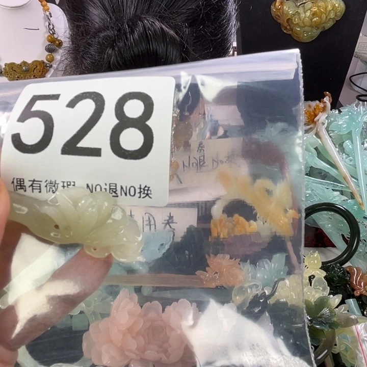 未镶嵌岫玉发饰星*