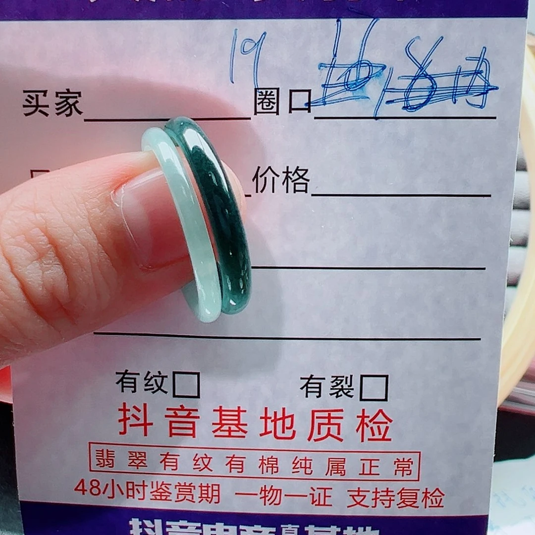 未镶嵌戒指翡翠小*一戒圈
