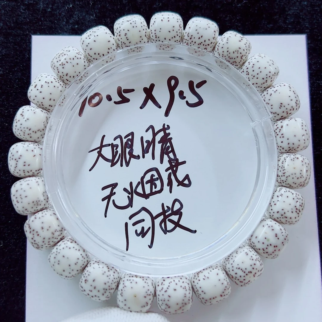 星月菩提手串月朗星稀