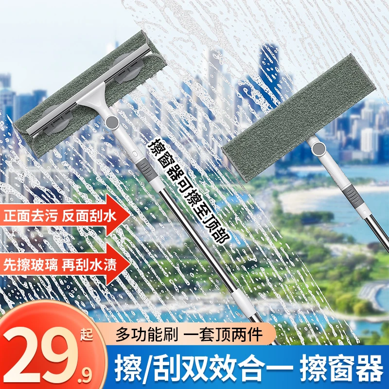 美尔雅多功能玻璃擦窗神器三合一擦窗伸缩款多功能免拆纱窗清洁刮