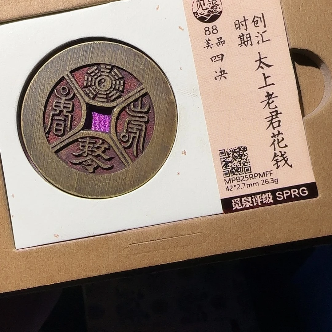 重***生铜山花8888888888888