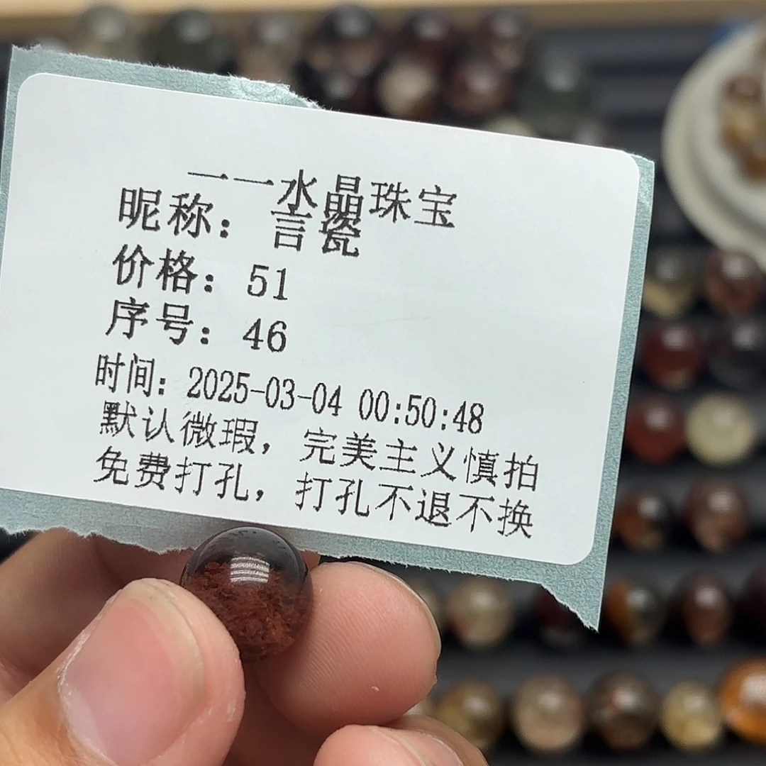 水晶珠宝半成品未镶嵌言*打孔
