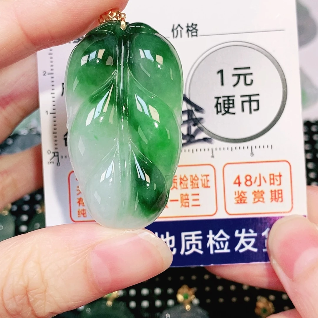 吊坠(不含链)18K金镶嵌翡翠