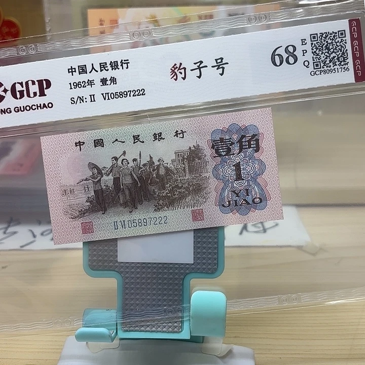 好多精品/靓号222