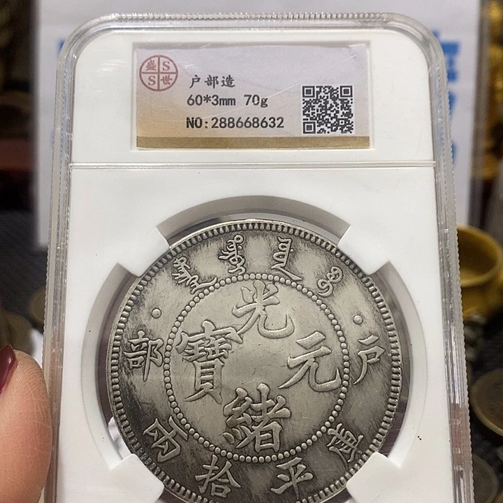 金属现在工艺品钱币