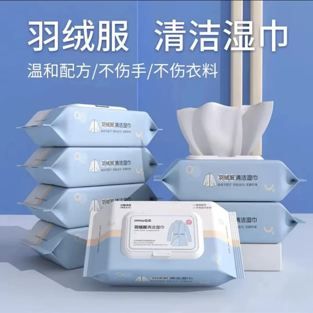 羽绒服清洁专用湿巾免手洗去油污衣物污渍清洁剂衣服清洗干洗剂