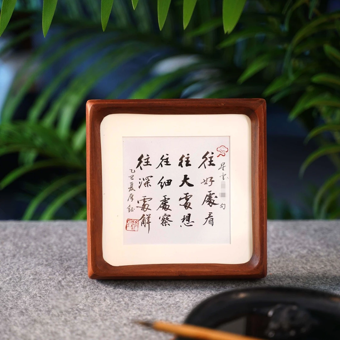 星云 /语录书法摆件