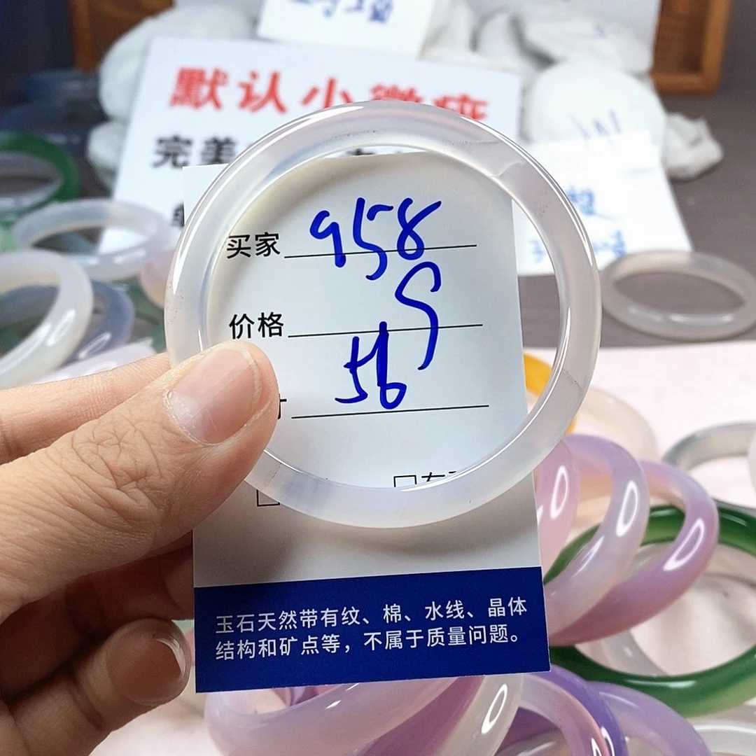 手镯玛瑙/玉髓未镶嵌958