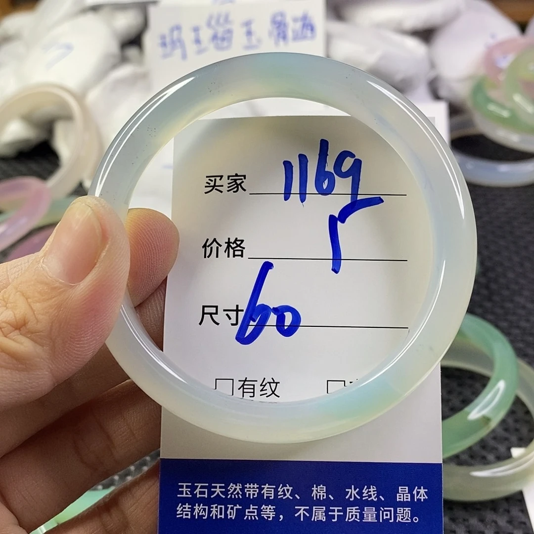 手镯玛瑙/玉髓未镶嵌1169