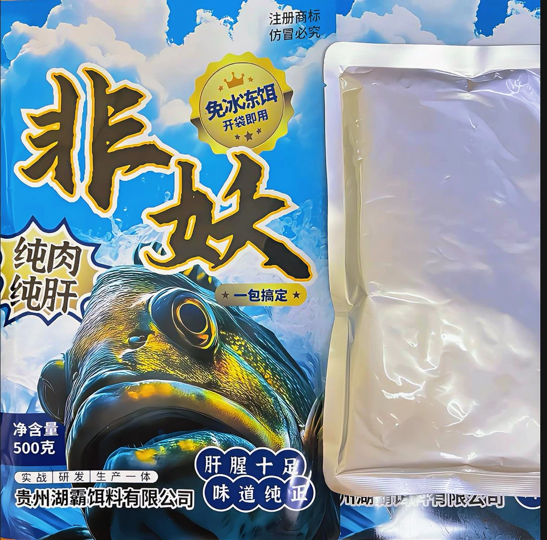 非妖免冰冻饵（每袋500克 ）