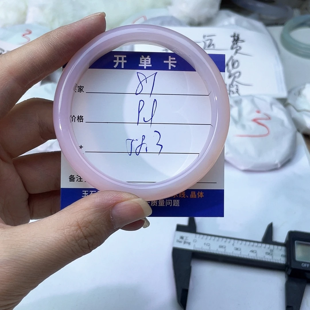 玛瑙/玉髓未镶嵌手镯81