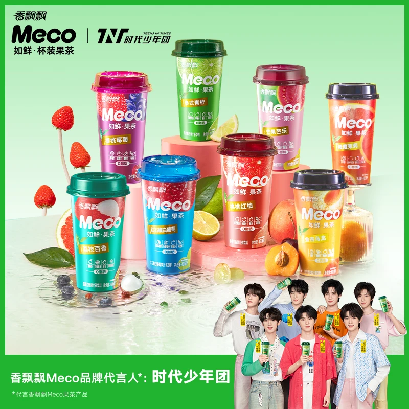 【秋季囤货装】香飘飘meco果汁茶秋季必备饮品办公室休闲解渴饮品