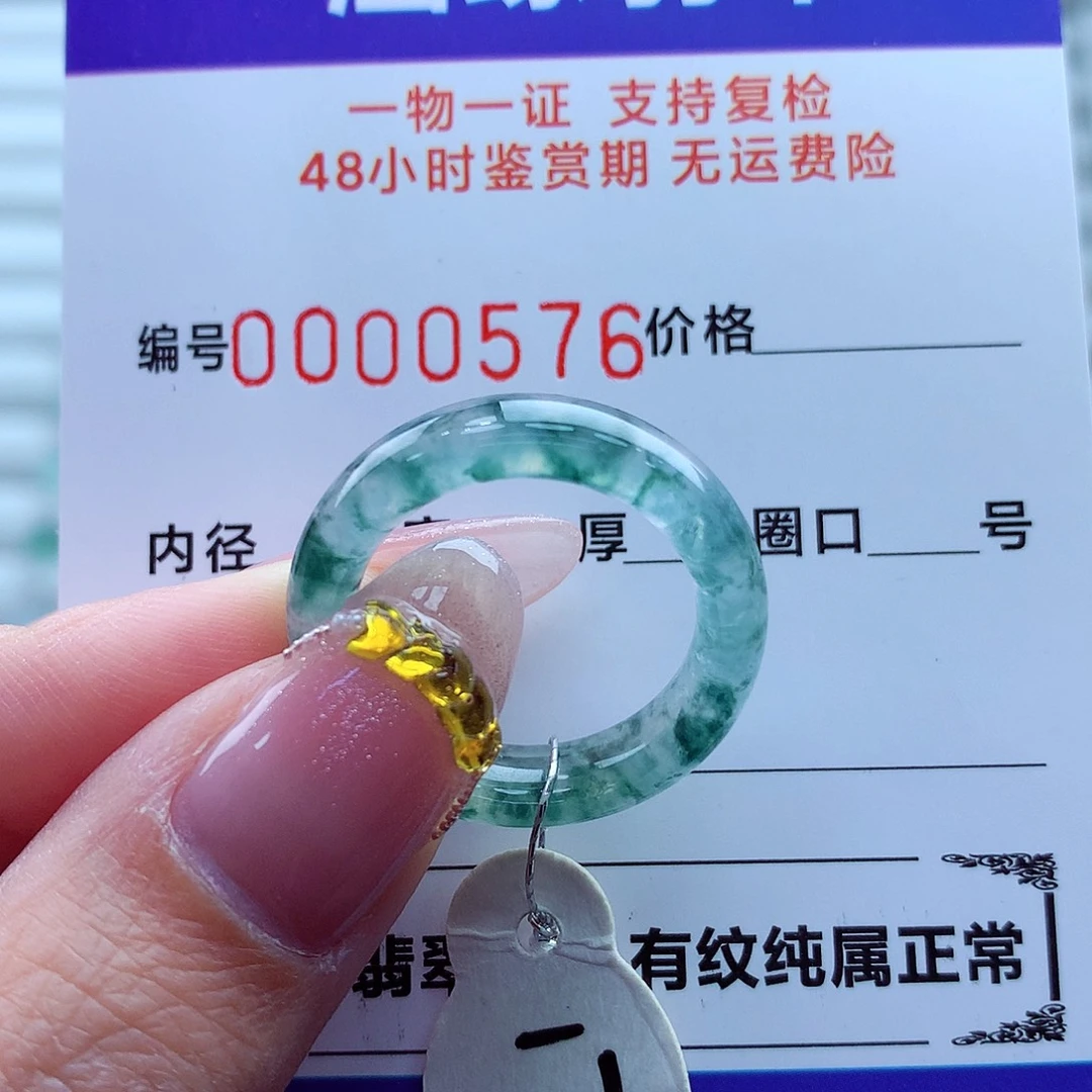 翡翠未镶嵌戒指翡翠