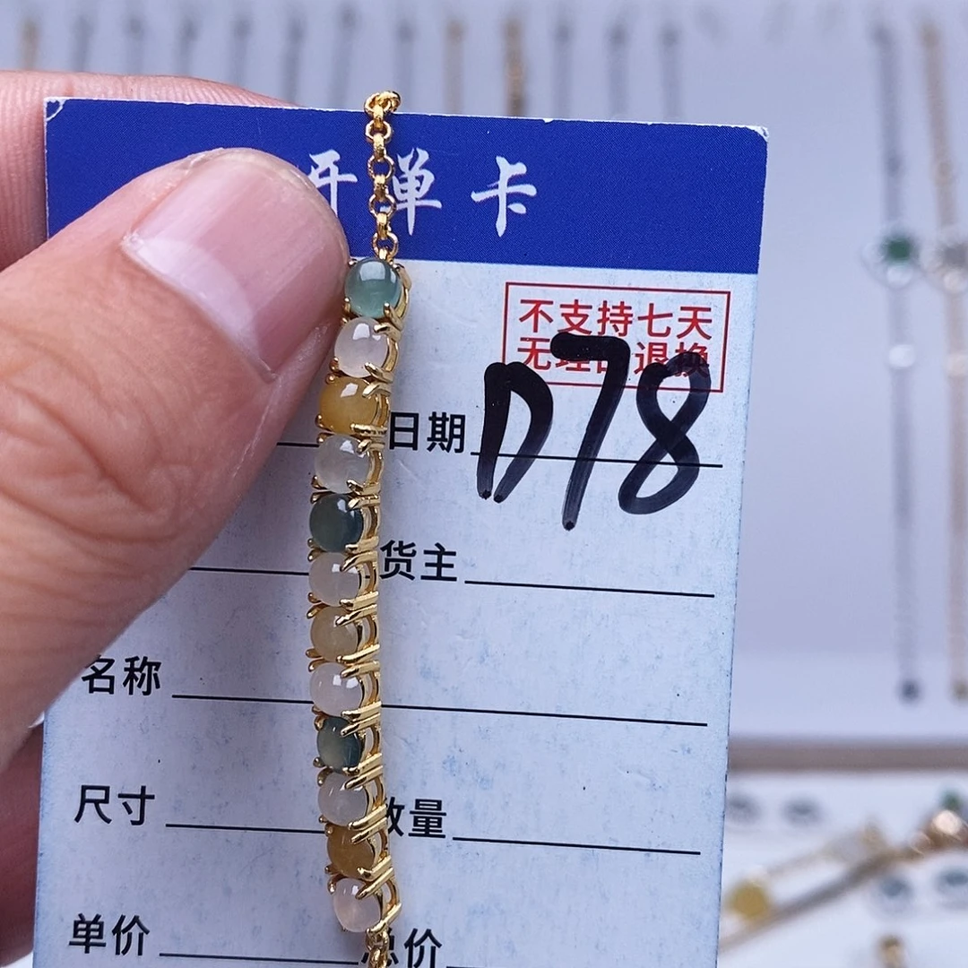 未镶嵌戒指翡翠手链