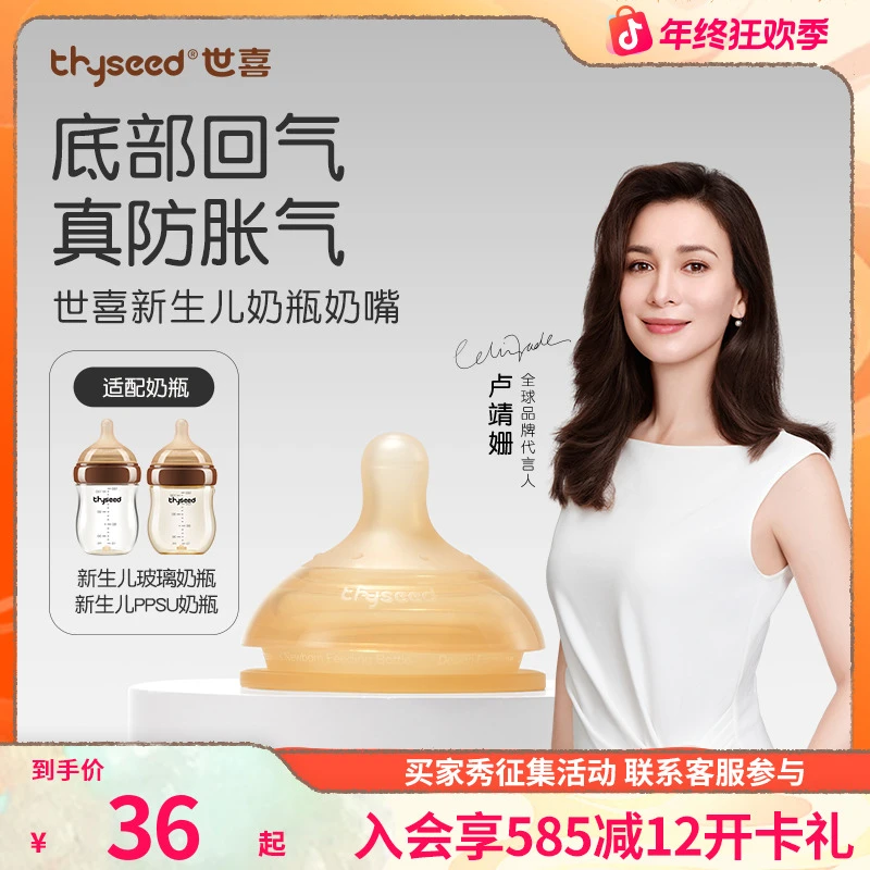 【原装正品】世喜新生儿奶嘴 配件(适用于新生儿玻璃/PPSU奶瓶）
