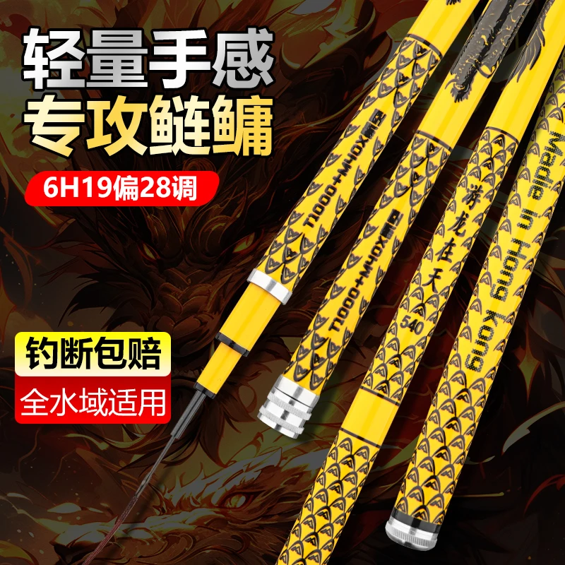 威海3D立体浮雕工艺6H19偏28调高碳鱼竿全水域综合湖库黑坑野钓