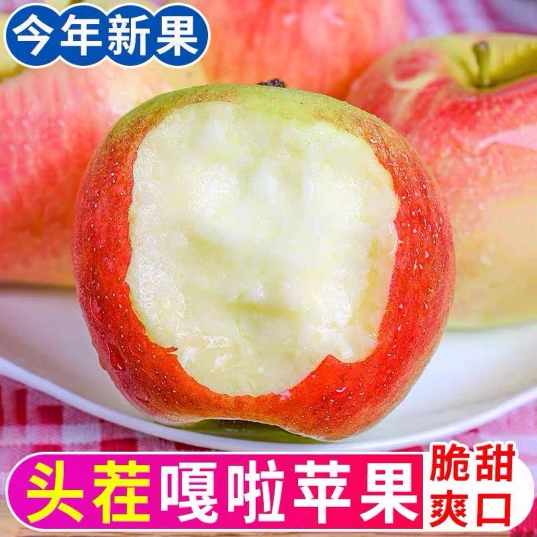 2025新鲜红嘎啦苹果当季水果脆甜多汁产地直采整箱包邮冰糖心水果