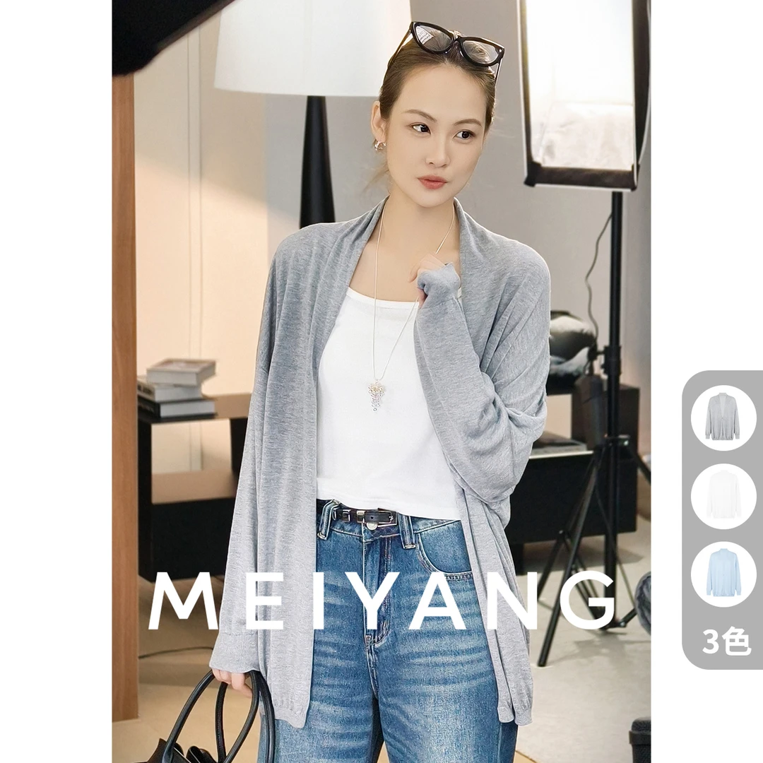 美洋MEIYANG 裁纸醋酸开衫 流动哲学！凉感抗菌上衣休闲清冷系衣服