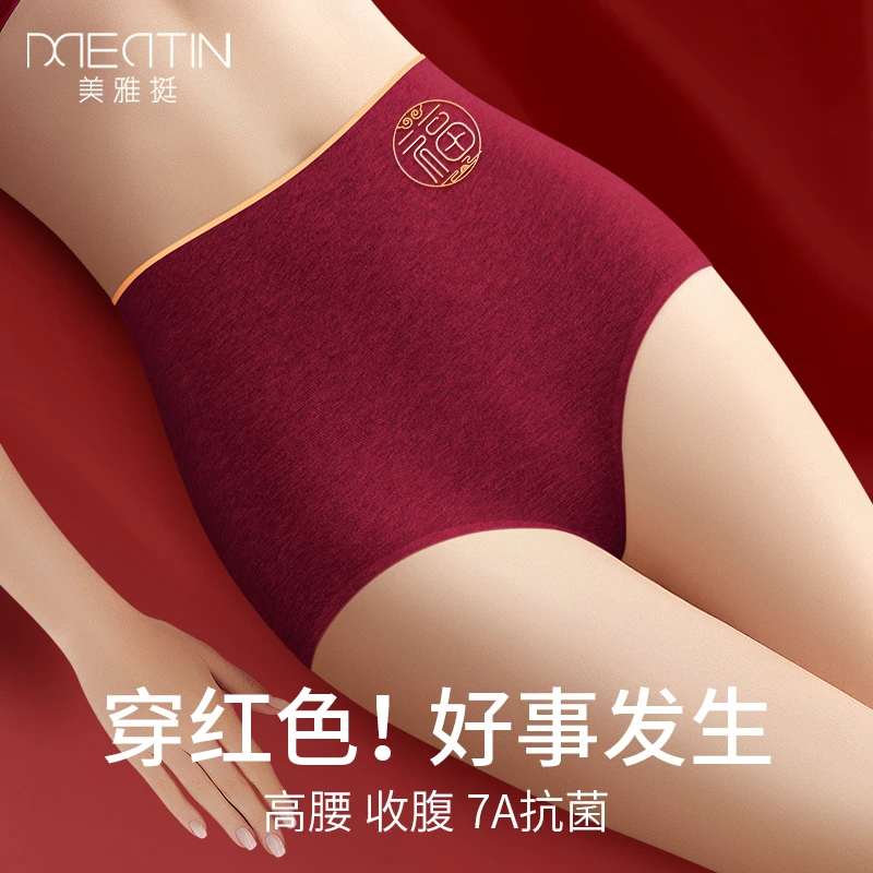 本命年红内裤女棉质高腰收腹无痕不夹臀2026属马新娘结婚三角短裤