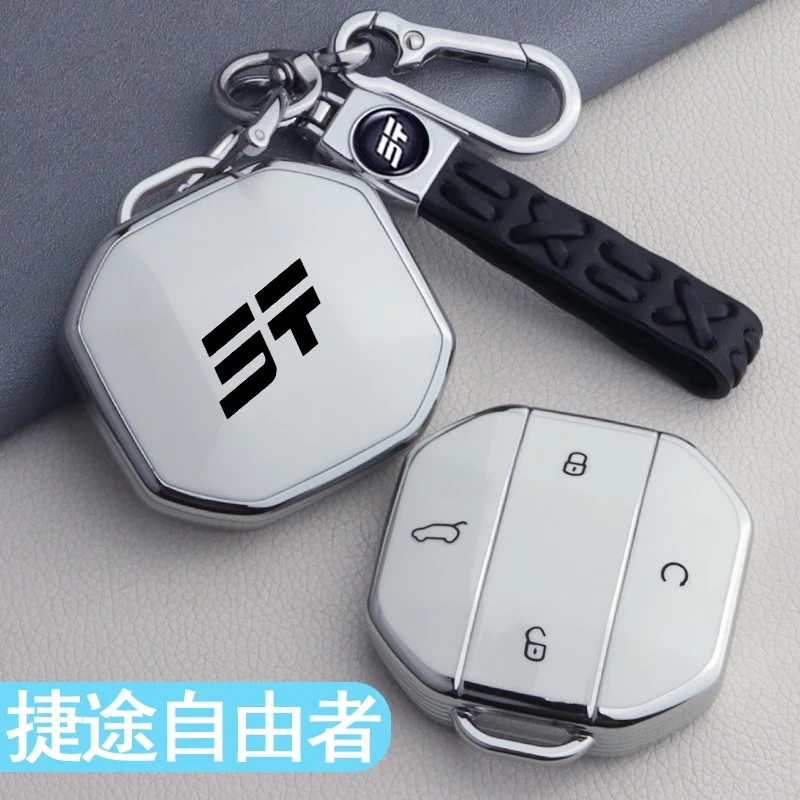 捷途自由者钥匙套新款自由者专用汽车用品改装配件内饰大全包壳扣
