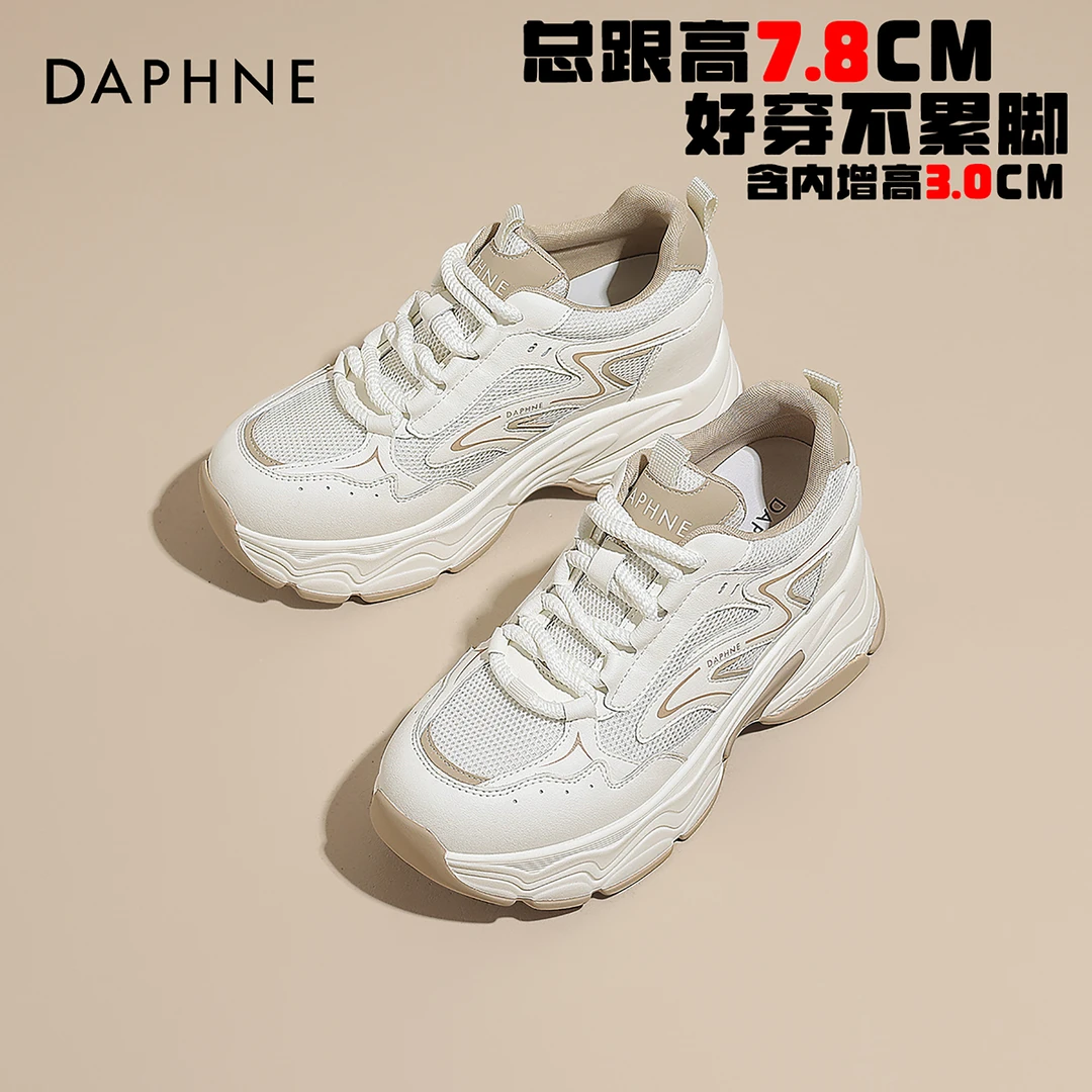 达芙妮内增高老爹鞋女2025春季新款总增高7.8CM不累脚运动休闲鞋