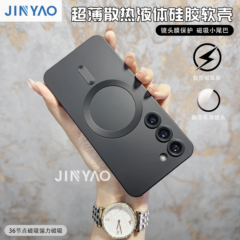 适用于三星s23/24/25/+/FE手机壳22液态金属漆磁吸全包壳简约note