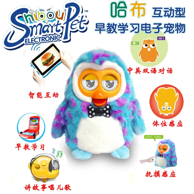 儿童智能互动电子宠物毛绒娃娃早教机故事机学习机幼儿启蒙玩具