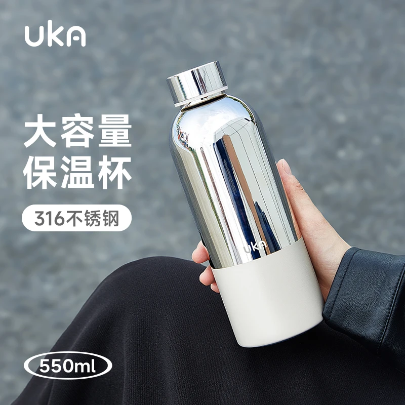 UKA 幻银轻奢保温杯大容量不锈钢材质热水杯保温保冷