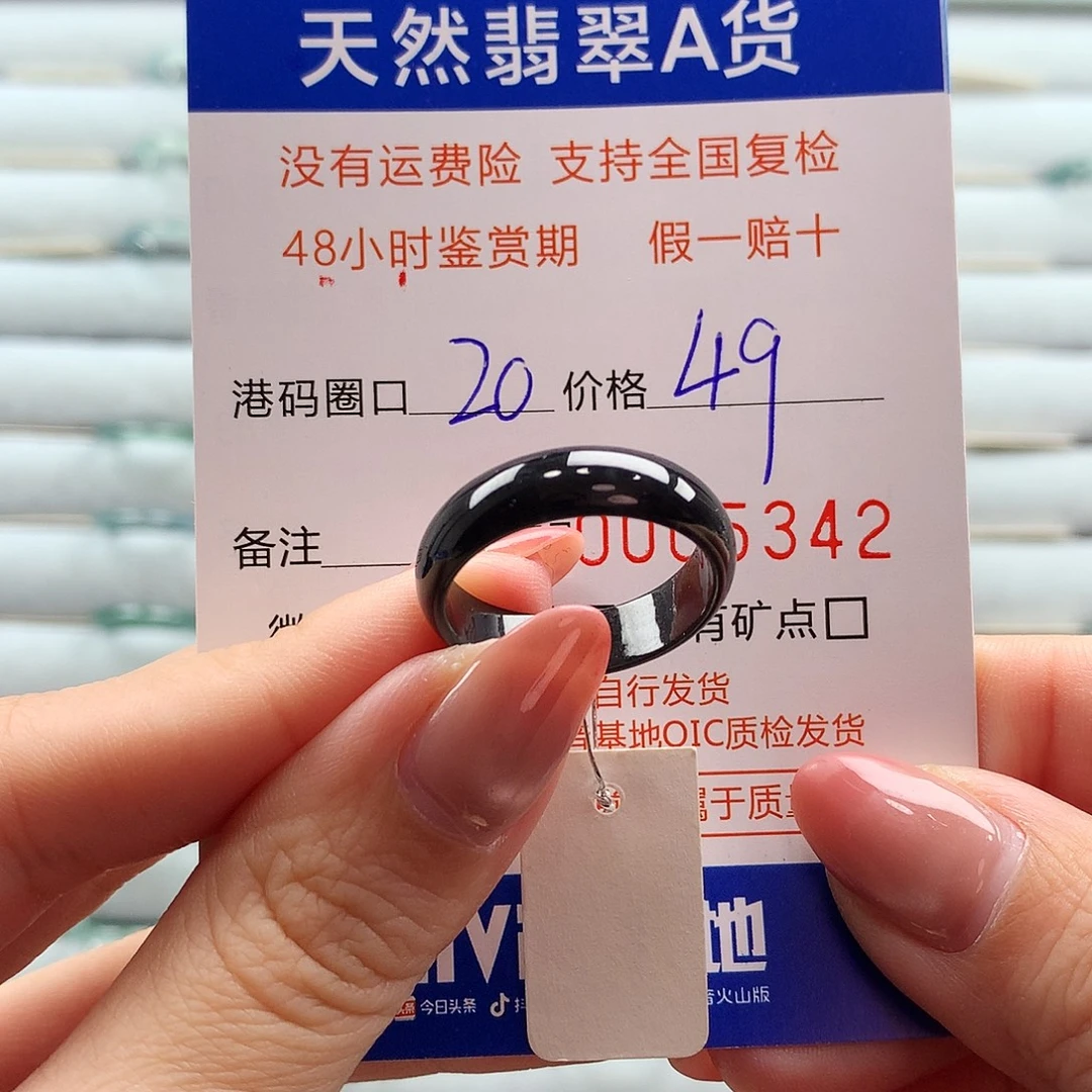 翡翠未镶嵌戒指翡翠