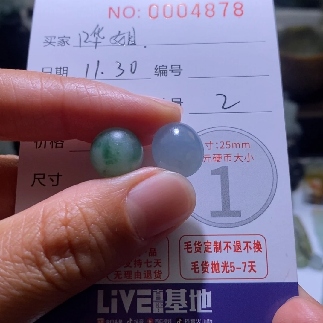 哗****定制翡翠未镶嵌毛货