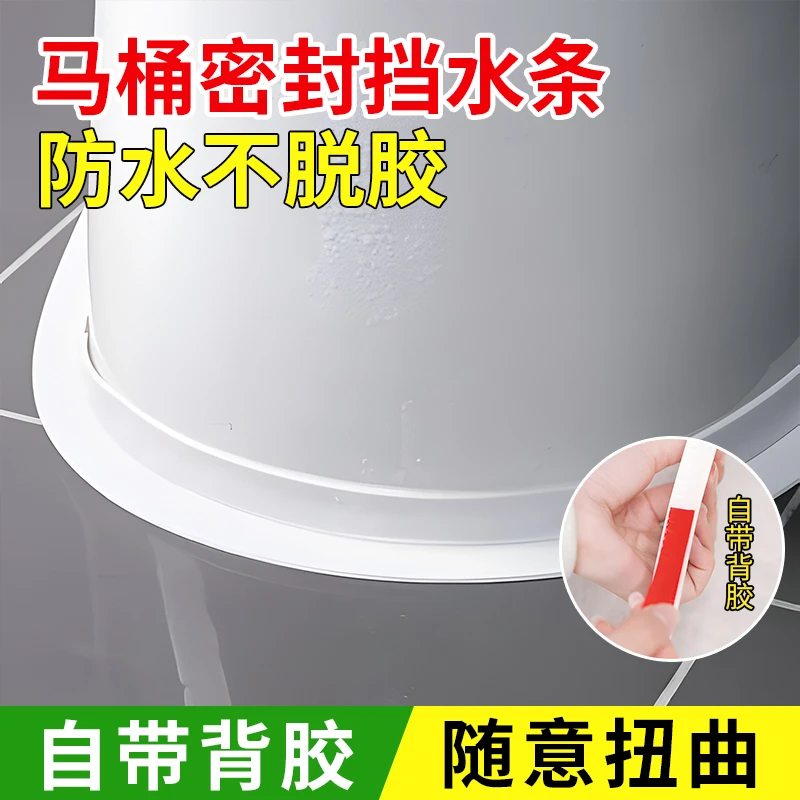 洗手盆台面挡水条厨房台面防水贴墙边隔水条卫生间马桶防水条挡水