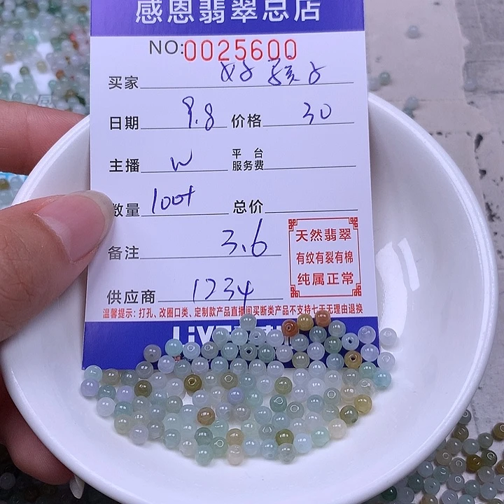 好***子未镶嵌手链翡翠翡翠
