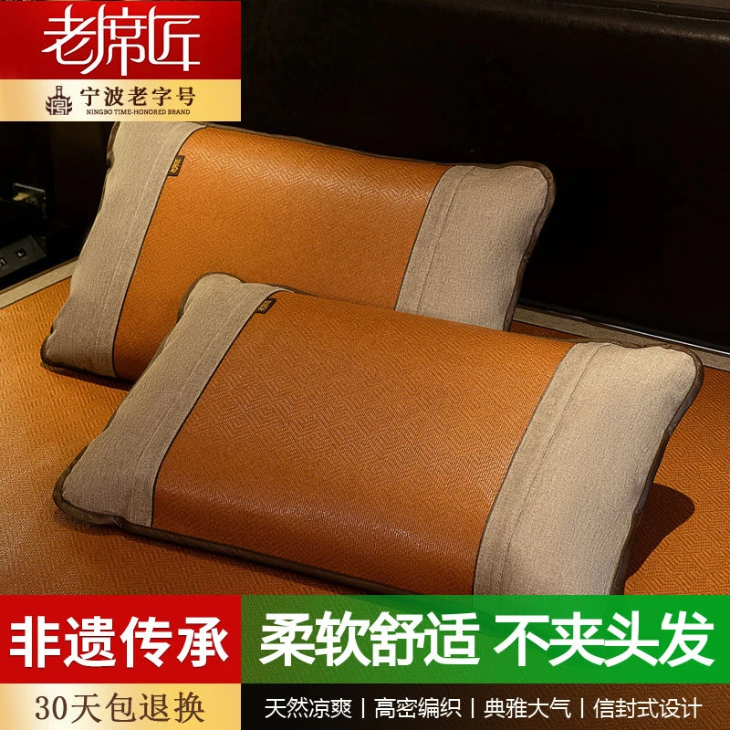 老席匠钰藤枕套凉席单人枕头套家用宿舍通用枕席夏透气柔软枕芯套