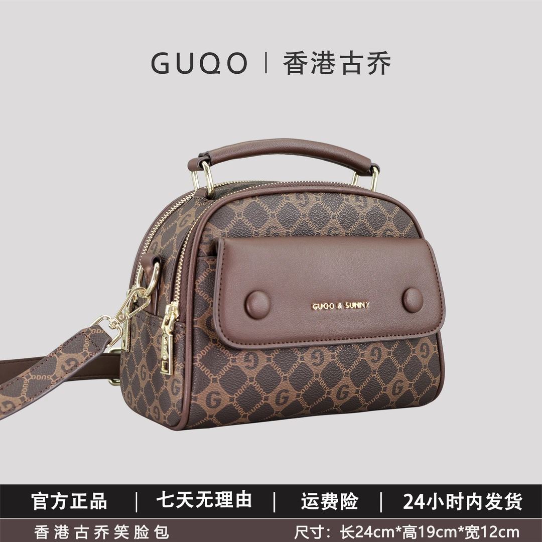 香港古乔品牌大笑脸新款洋气小众印花经典百搭多层时尚斜跨女包