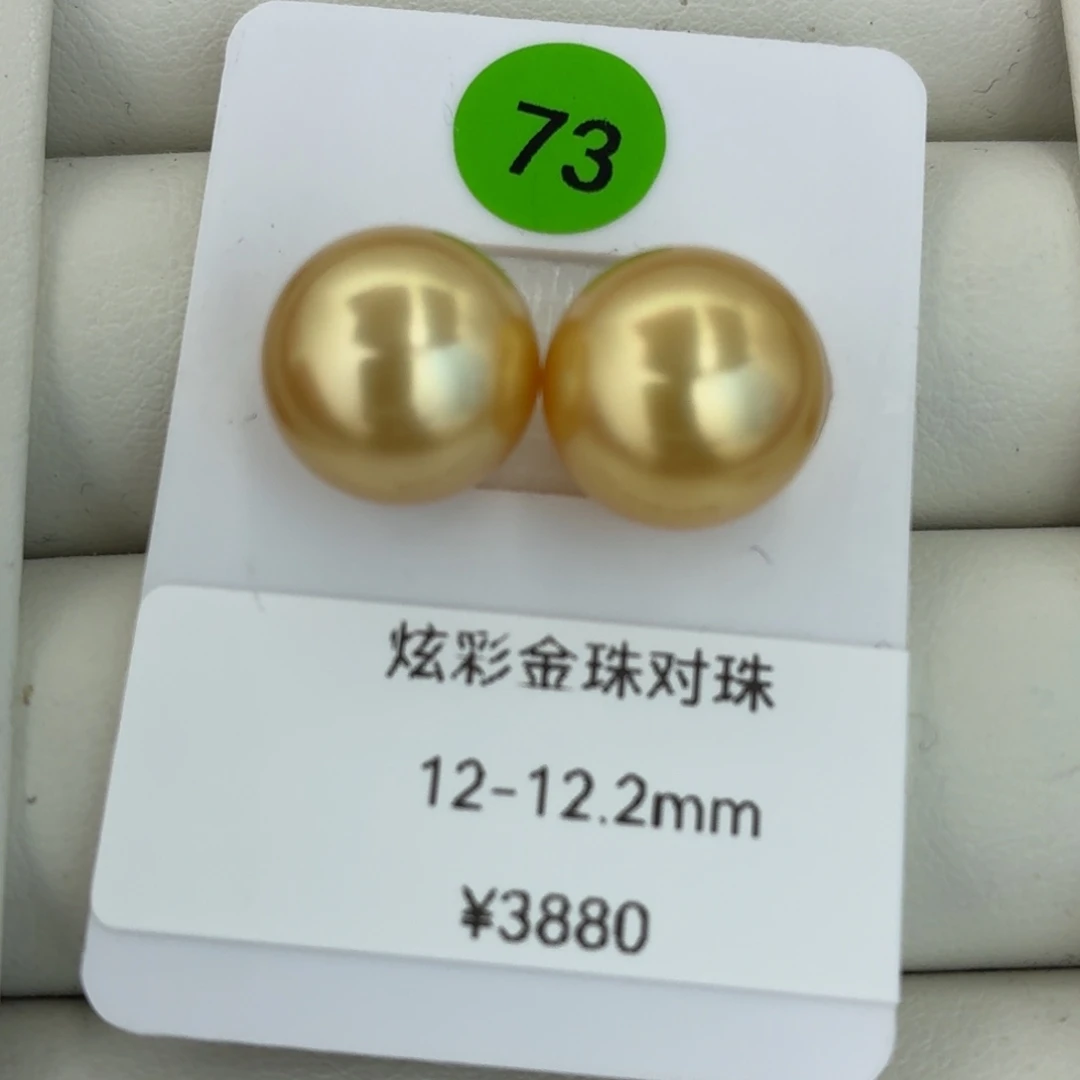 海水珍珠无暇金珠12-13mm未镶嵌