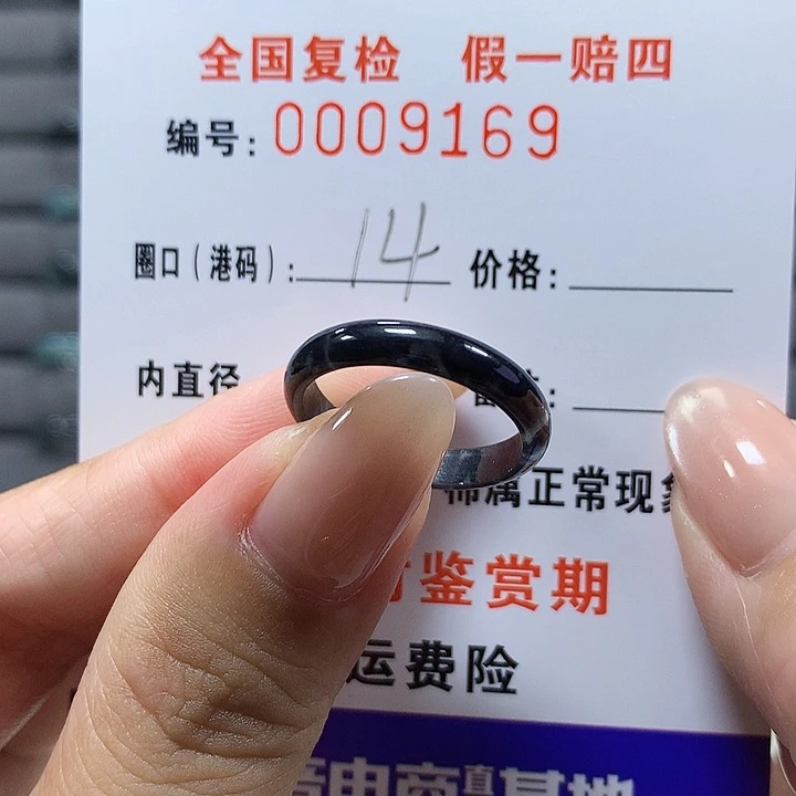 翡翠未镶嵌戒圈    9169