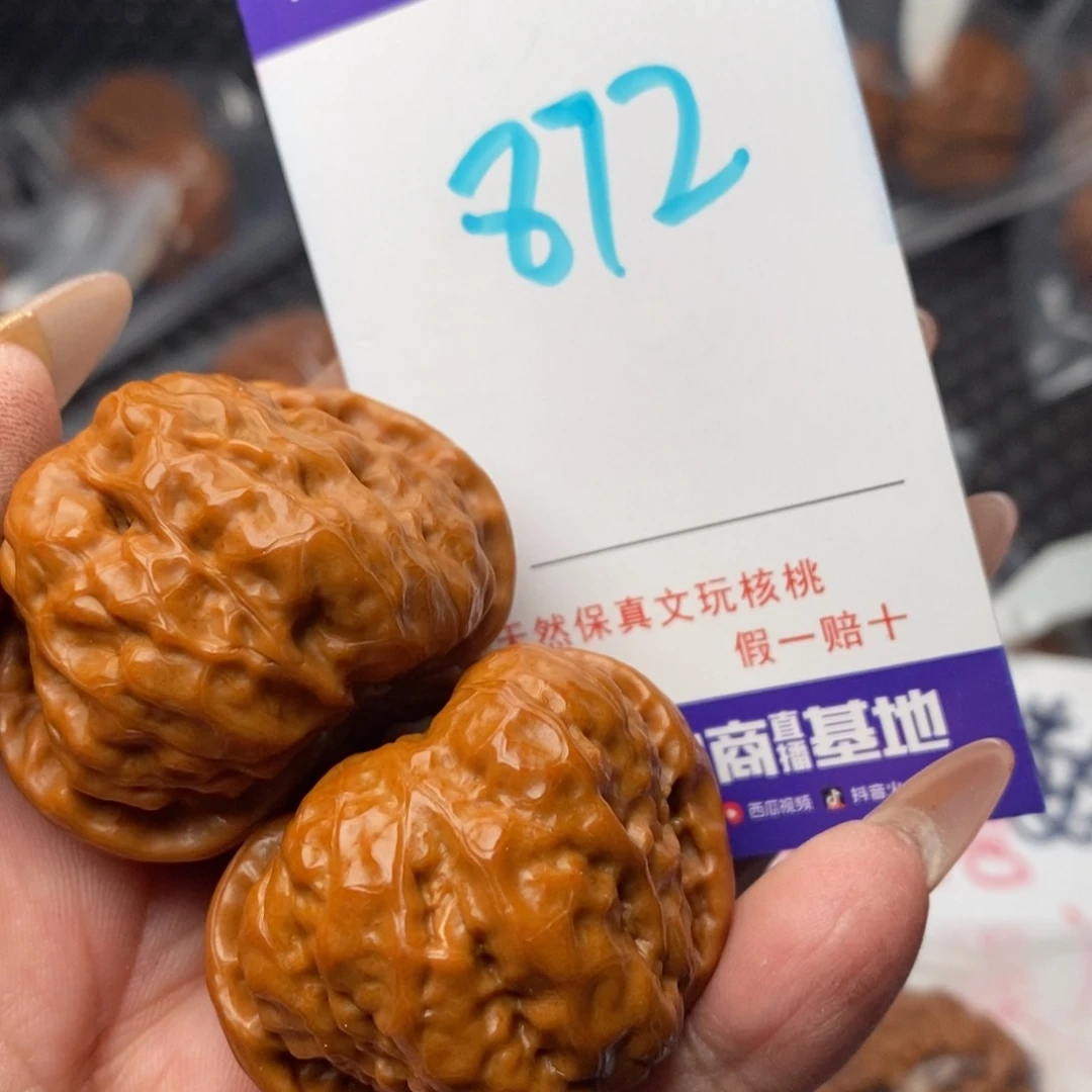 文玩核桃把件核桃