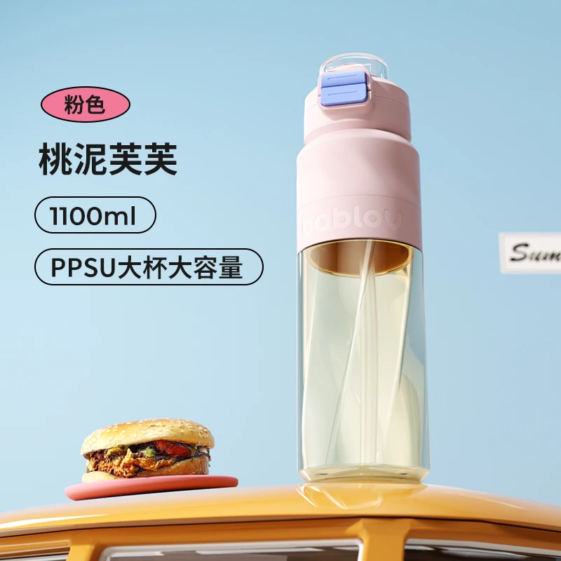 bablov吸管杯孕妇产妇专用ppsu儿童水杯成人夏天上学耐高温杯子