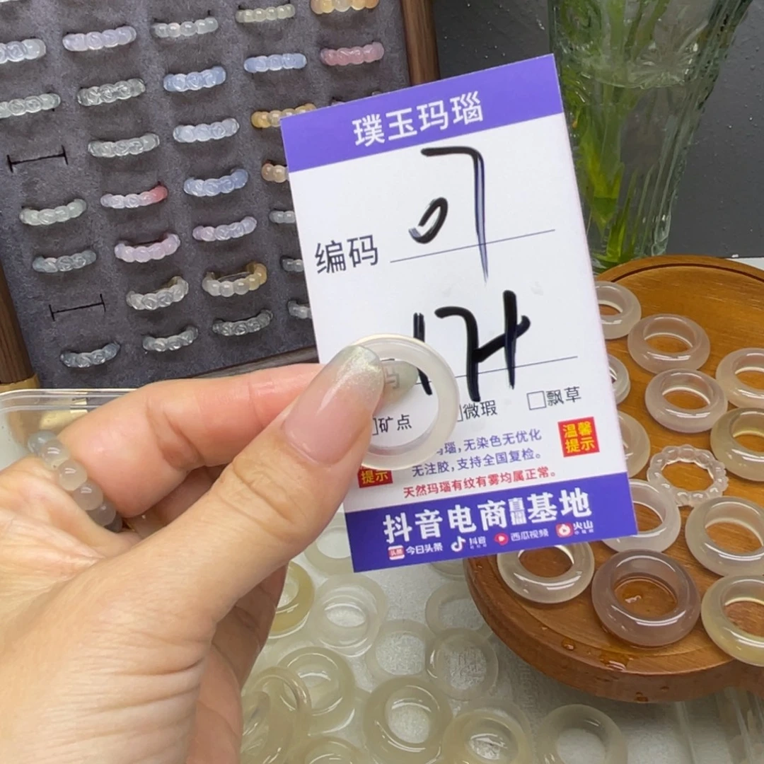 玛瑙/玉髓未镶嵌戒指