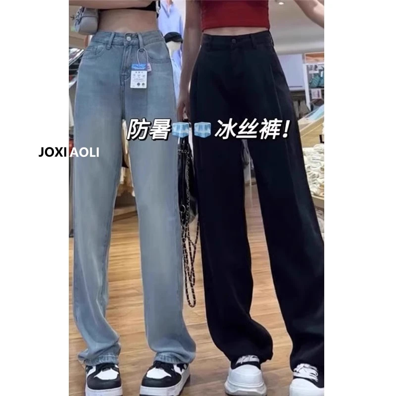 天丝遮跨高腰牛仔裤女2025年夏季新款胖mm宽松垂感冰丝阔腿长裤