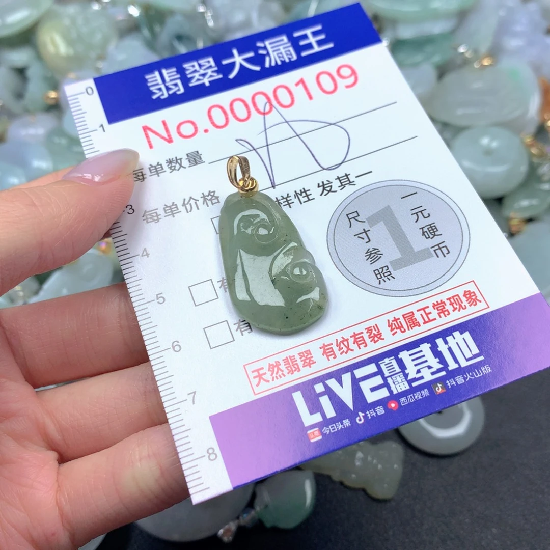 翡翠未镶嵌吊坠(不含链)