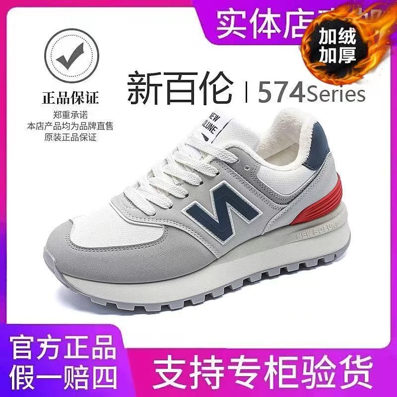 新百伦男士时尚学生跑步鞋情侣美式情侣缓震跑鞋休闲增高