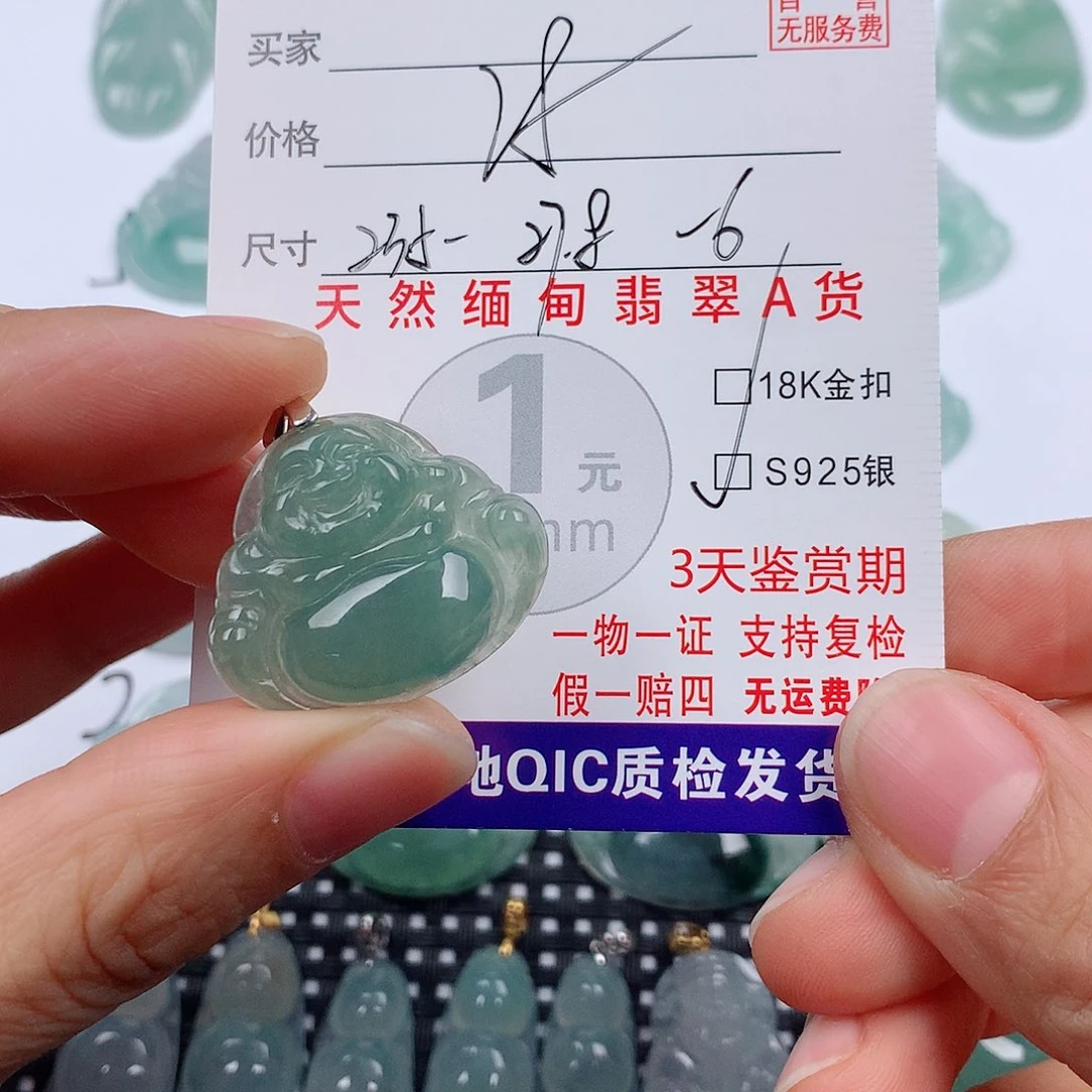 翡翠未镶嵌颈饰挂件