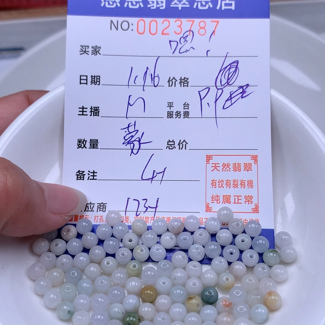 翡翠手链足铂镶嵌嗯*