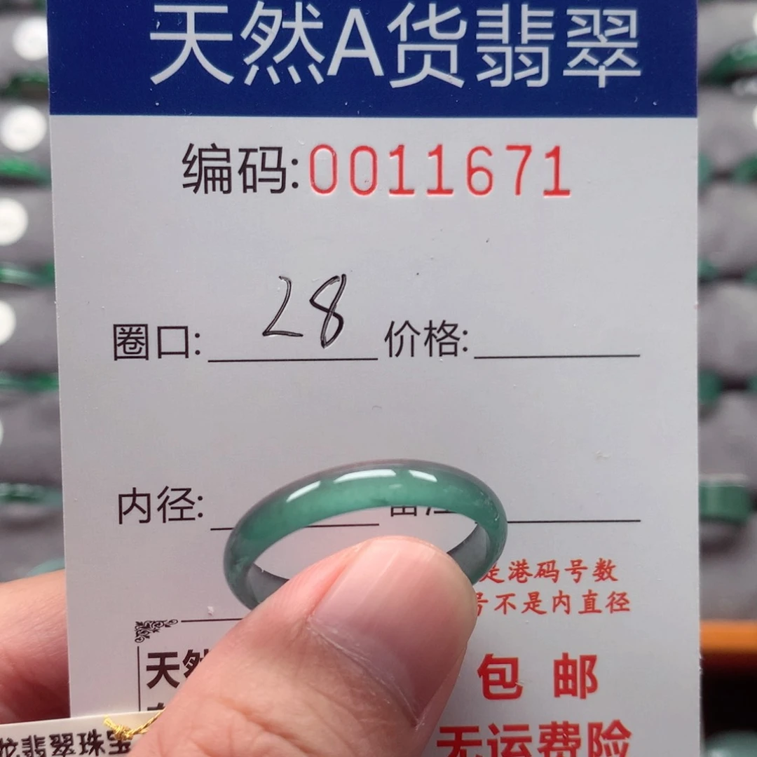 未镶嵌戒指翡翠戒圈