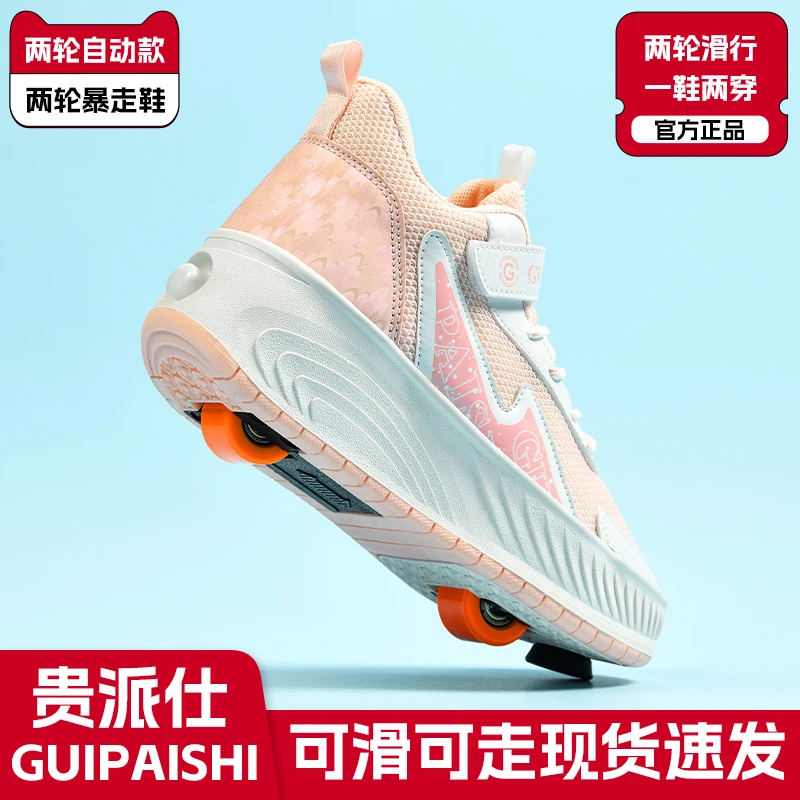 儿童暴走鞋女童带刹车轮滑爆走鞋女孩2025春秋新款四轮双轮带轮子