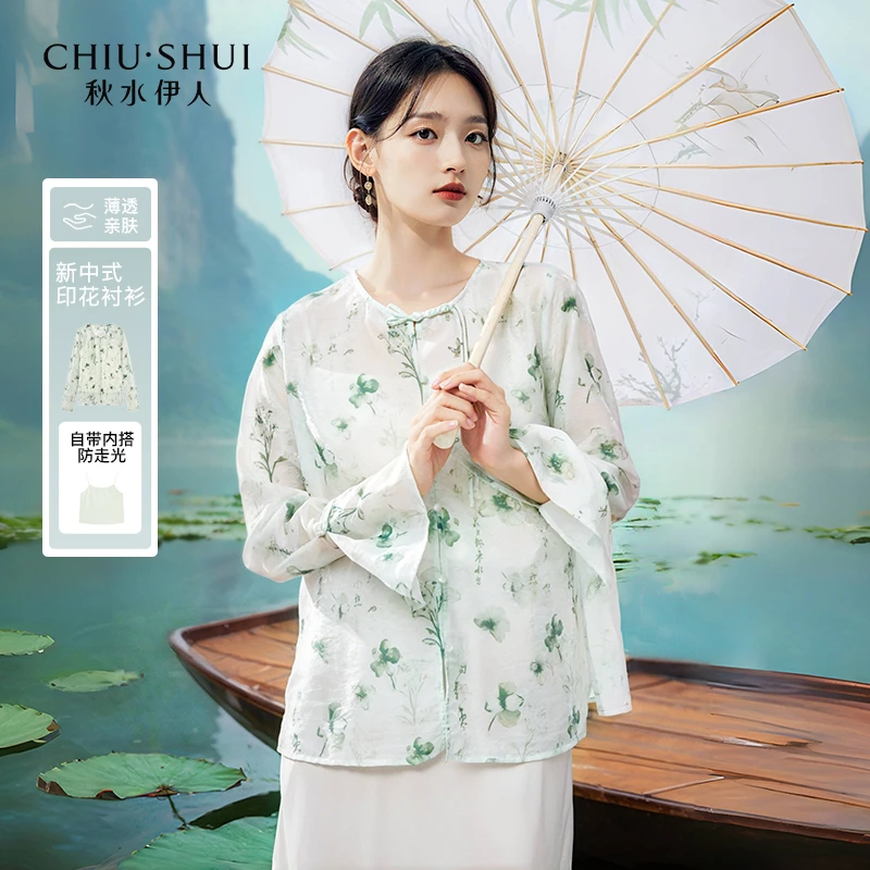 【羊羊专属】秋水伊人新中式圆领印花衬衫2024年秋季新款女素雅清新
