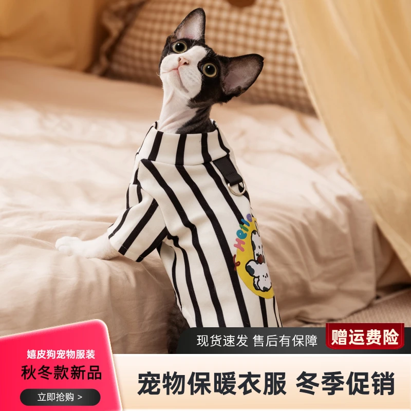 猫咪衣服秋冬季薄款条纹打底衫两脚衣小型犬小狗狗宠物服装马甲