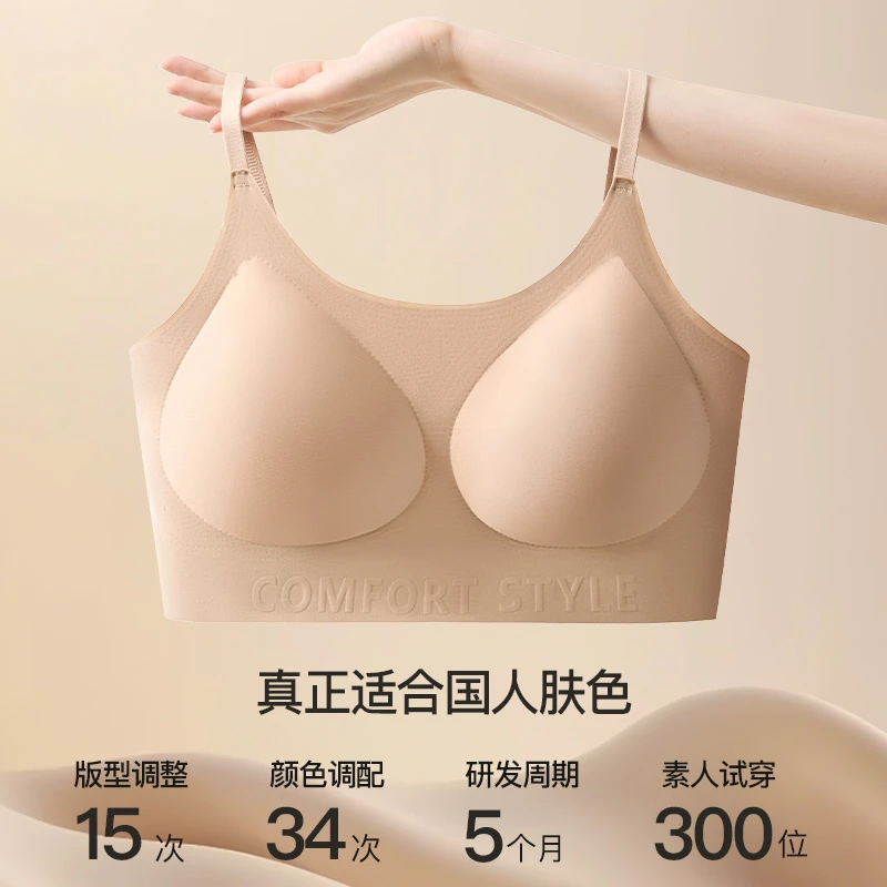 芭兔【粉底液肤感内衣】透气夏季舒适美背小胸肤色软支撑薄款背心